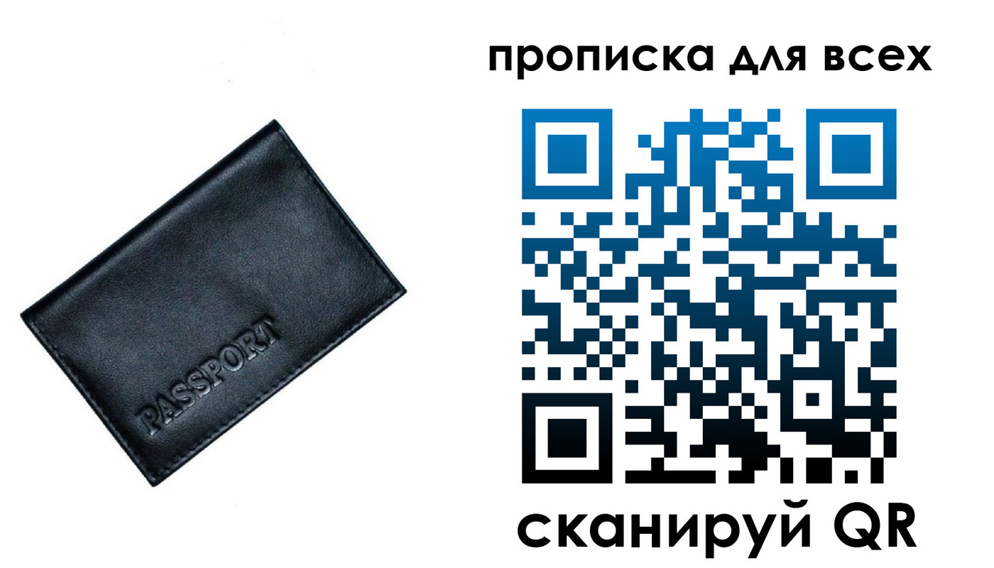 временная регистрация для школы в Волгореченске