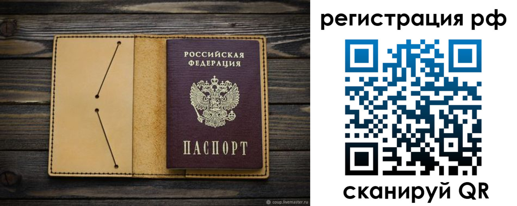 временная регистрация надежно в Волгореченске
