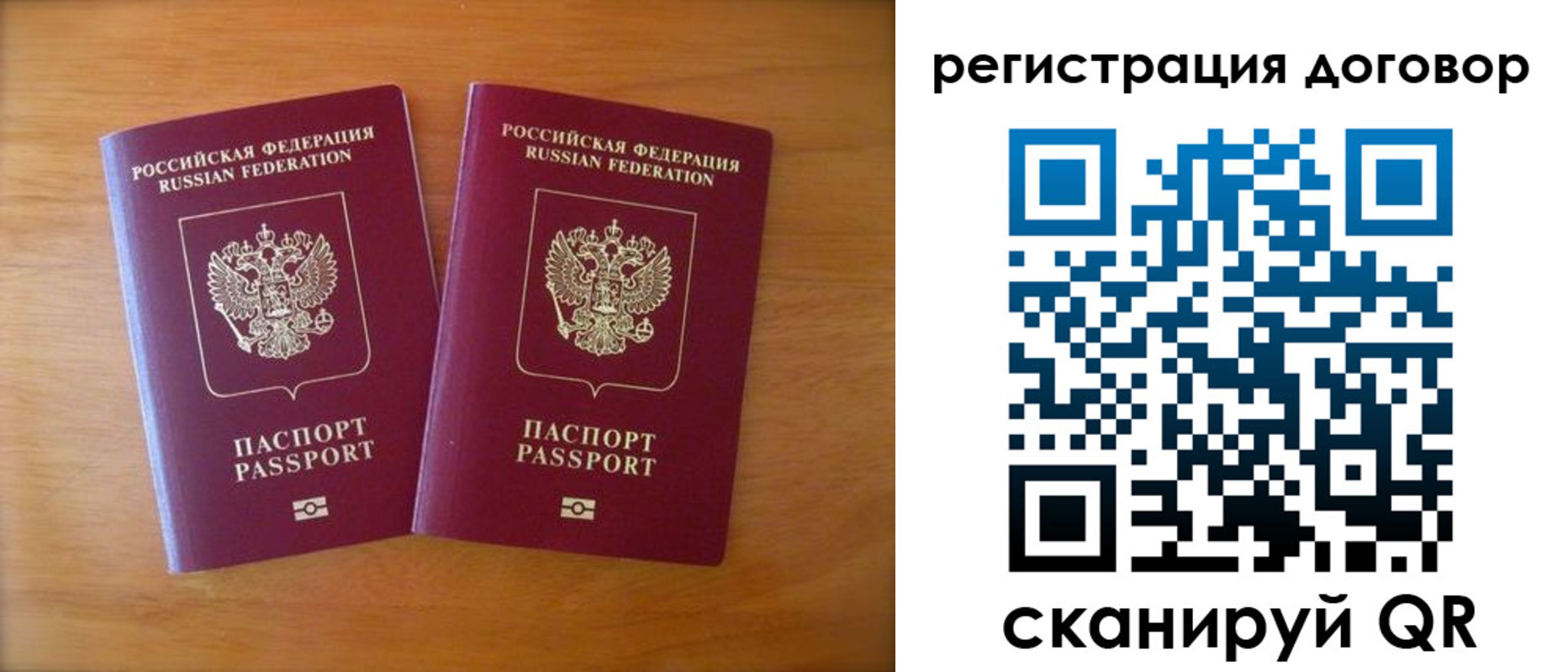 прописка регистрация в Волгореченске