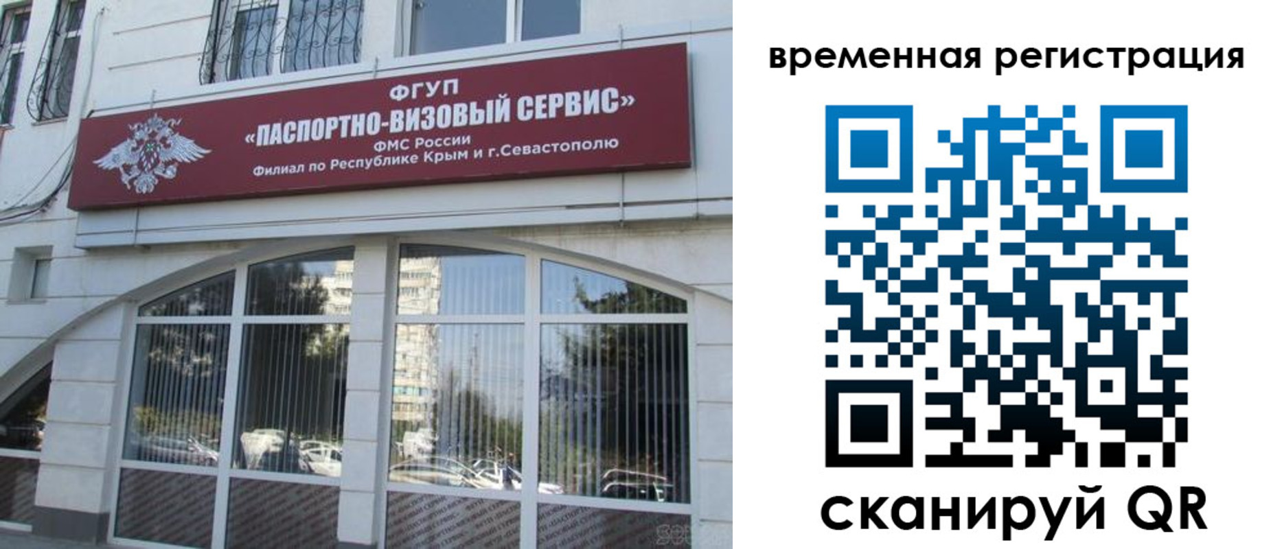 временная прописка в Волгореченске