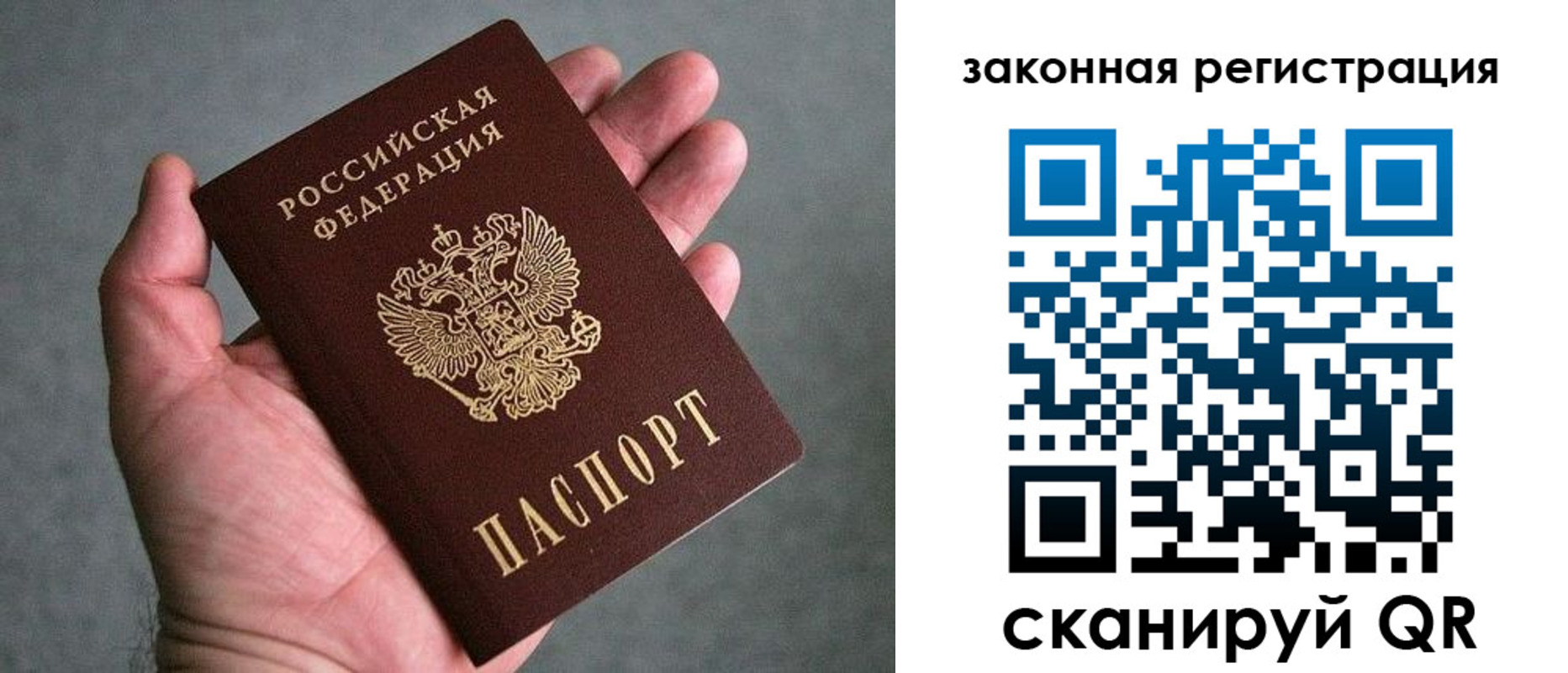 купить прописку в Волгореченске