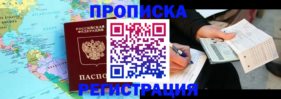 временная регистрация госуслуги в Волгореченске