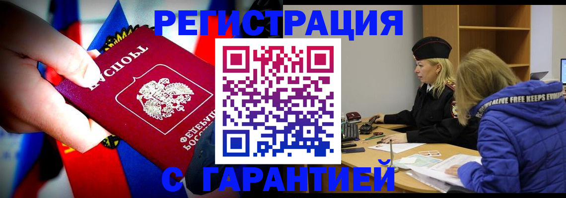 временная регистрация поиск в Волгореченске