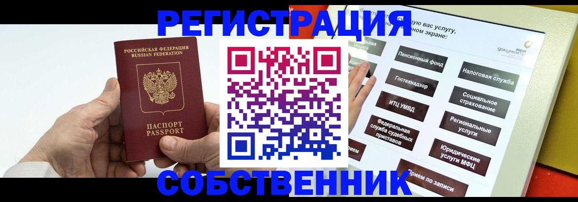 временная регистрация в Волгореченске