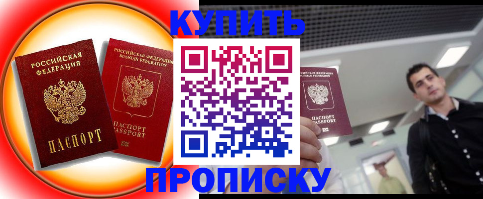 регистрация в Волгореченске