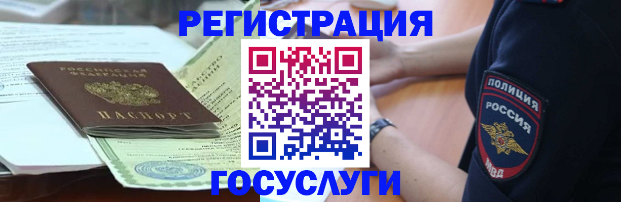 купить прописку в Волгореченске