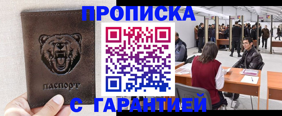 временная регистрация поиск в Волгореченске