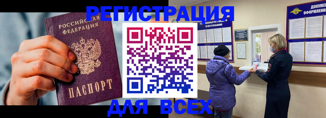 временная регистрация в Волгореченске