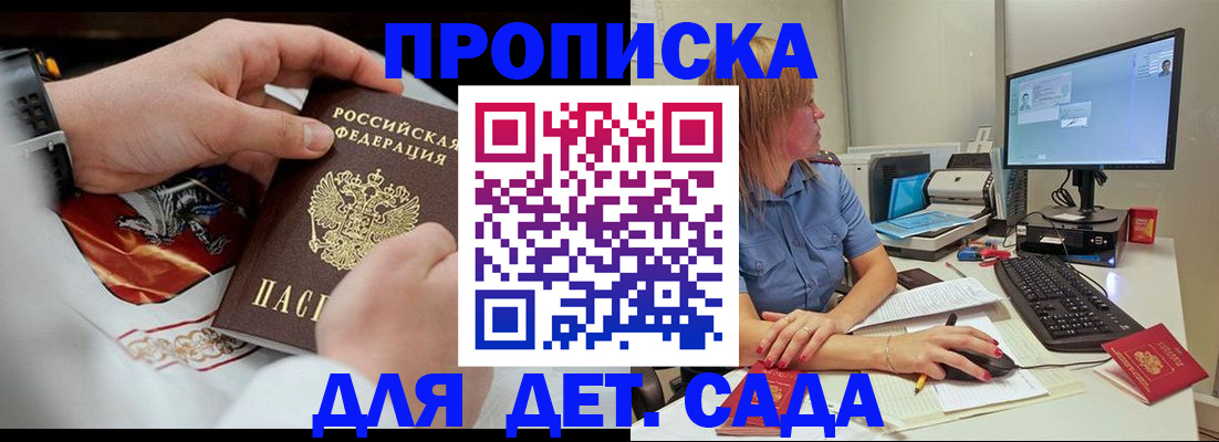 регистрация для школы в Волгореченске