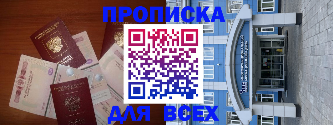 миграционный учет в Волгореченске