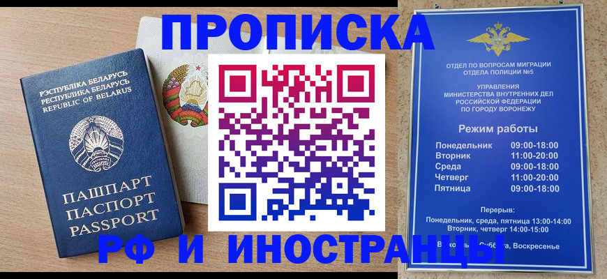 пропишу в квартире в Волгореченске